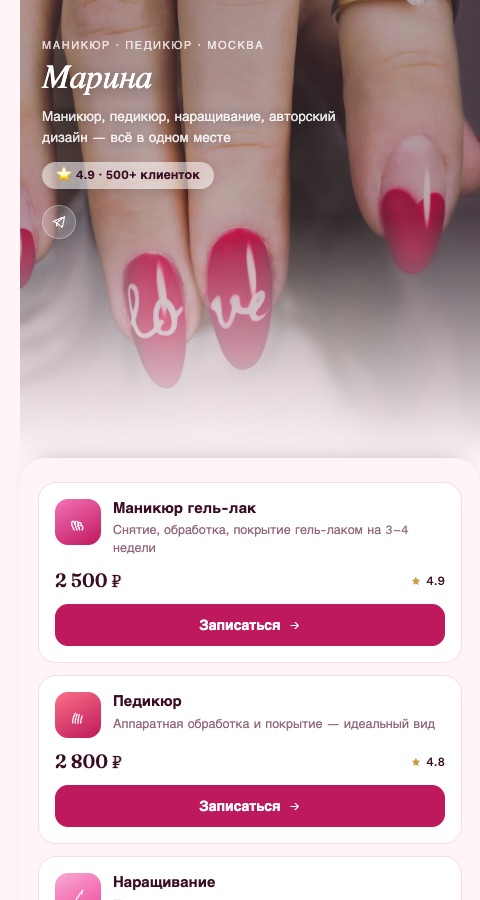 Работы, цены и заявки без переписки в директе