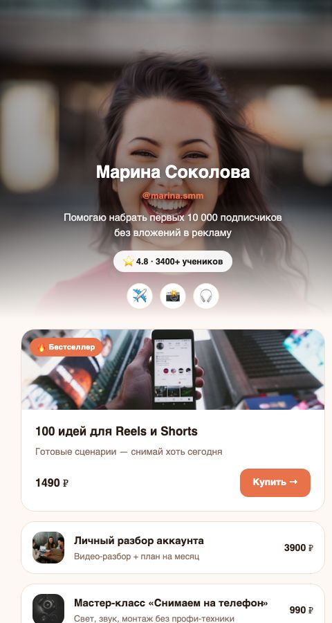 Курсы и разборы — с оплатой на странице