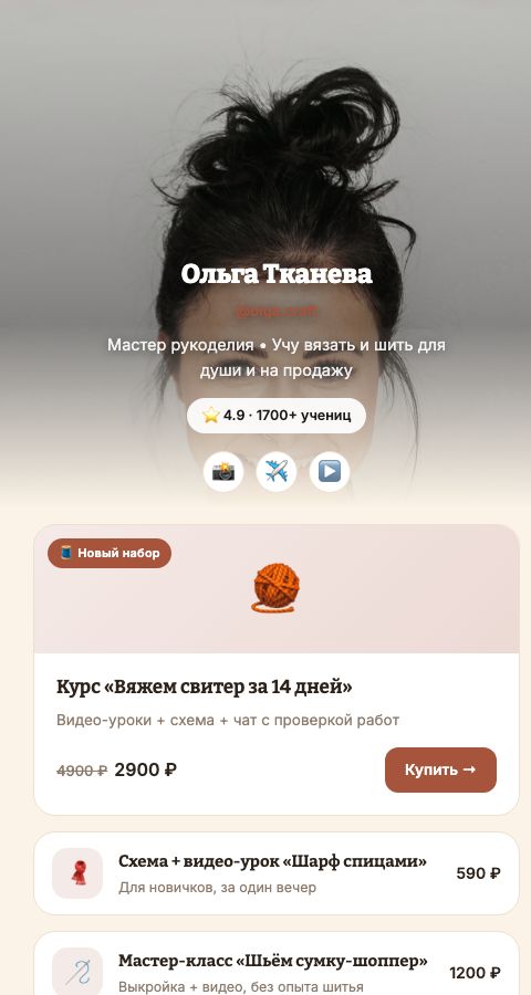 Курсы вязания и шитья с записью