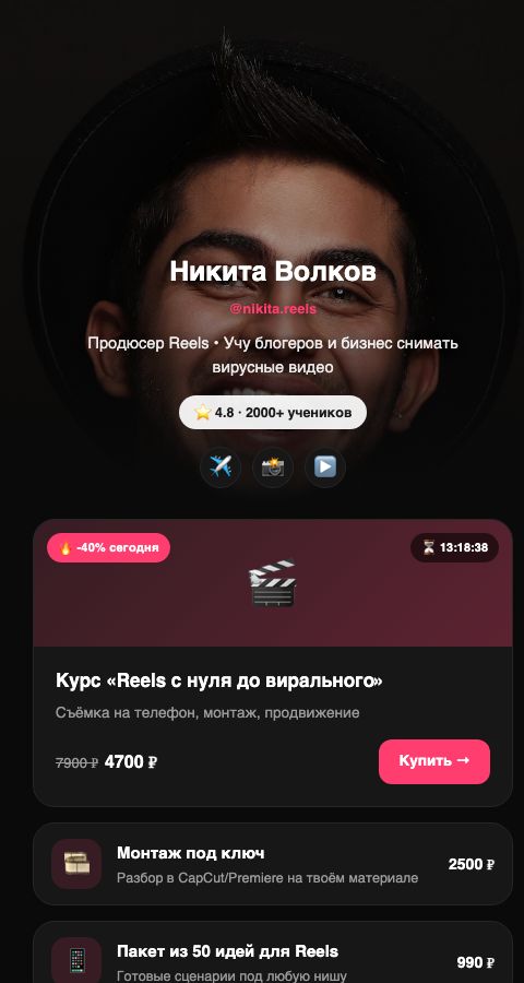 Курс по Reels и монтаж на заказ