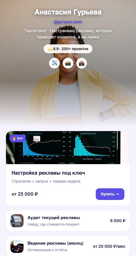 Услуги и пакеты с оплатой онлайн