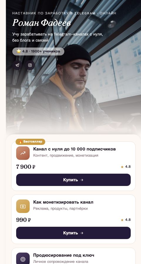 Сайт-мультиссылка вместо закрепа в канале