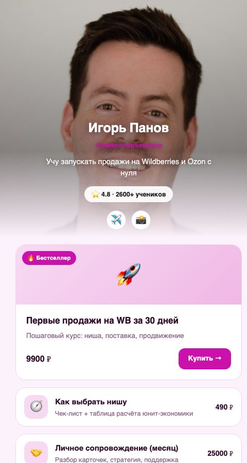 Гайды и консультации по Wildberries