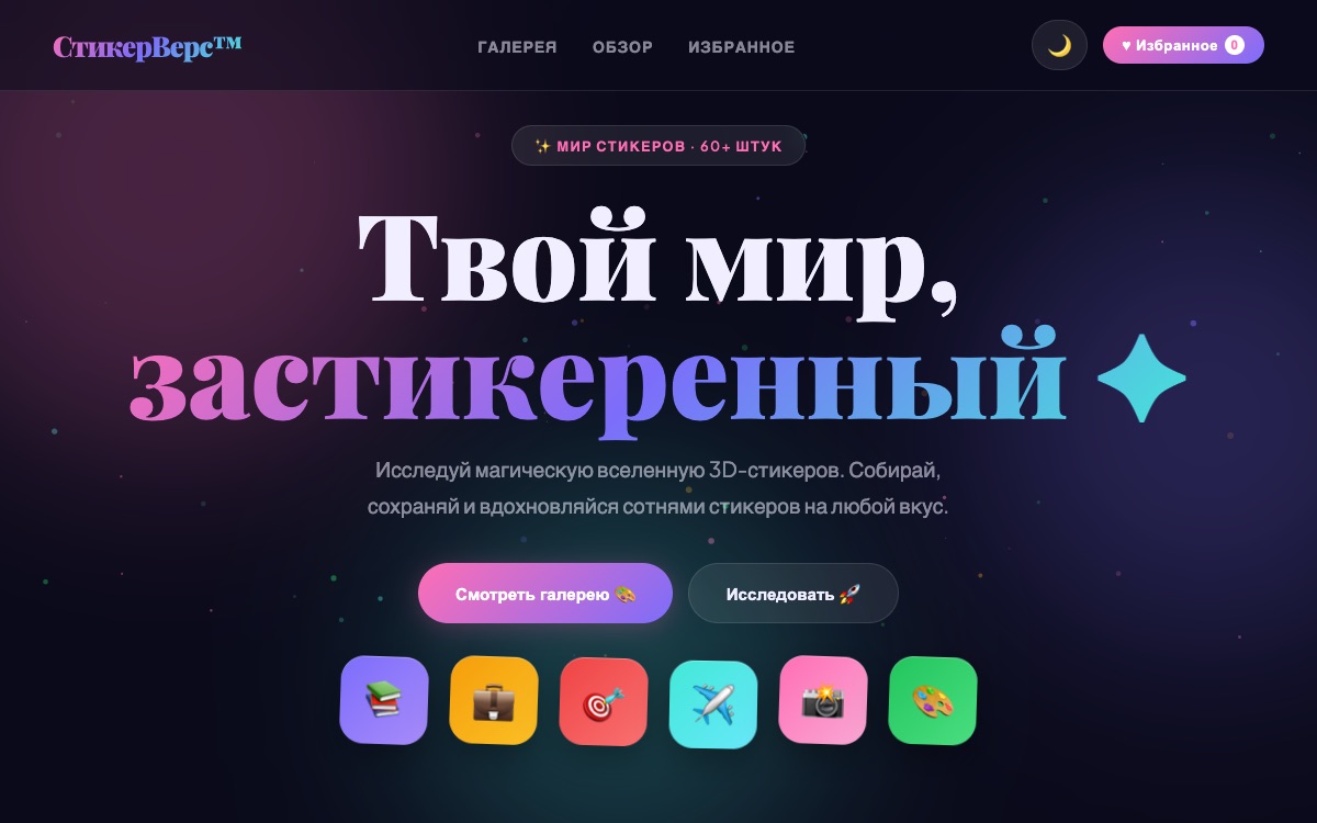 Сайт для мастера или магазина handmade
